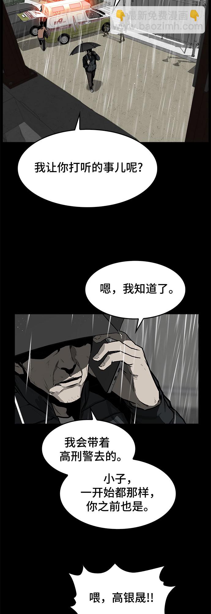 🍼斗 第4话 第3页