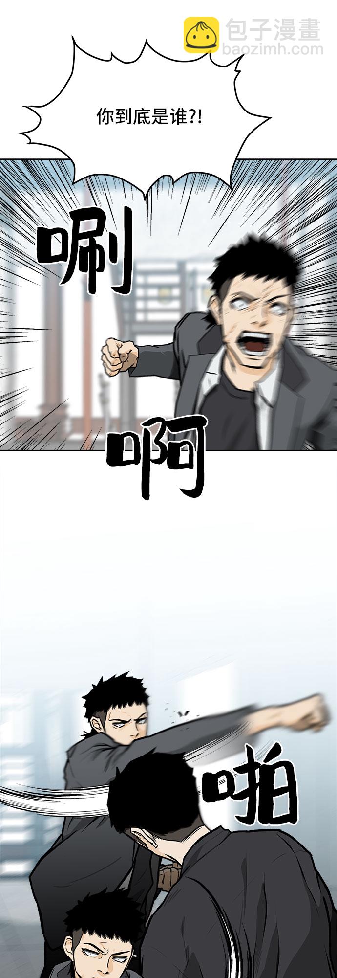 🍼斗 第4话 第31页