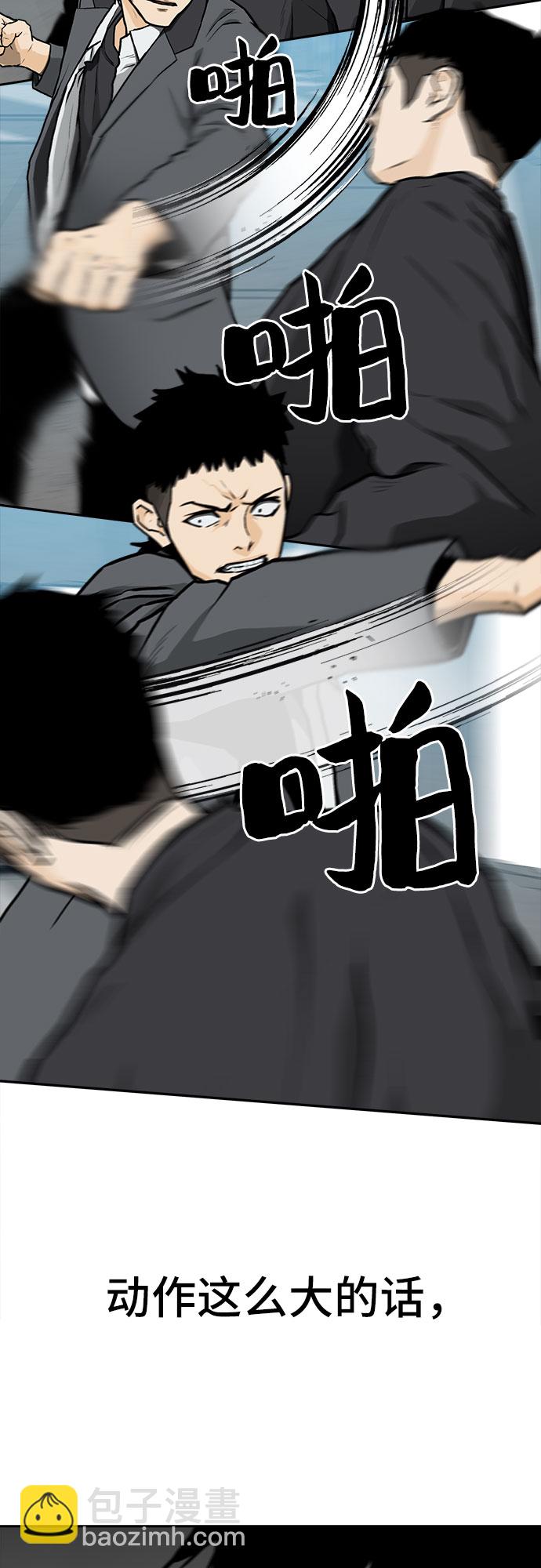 🍼斗 第4话 第32页