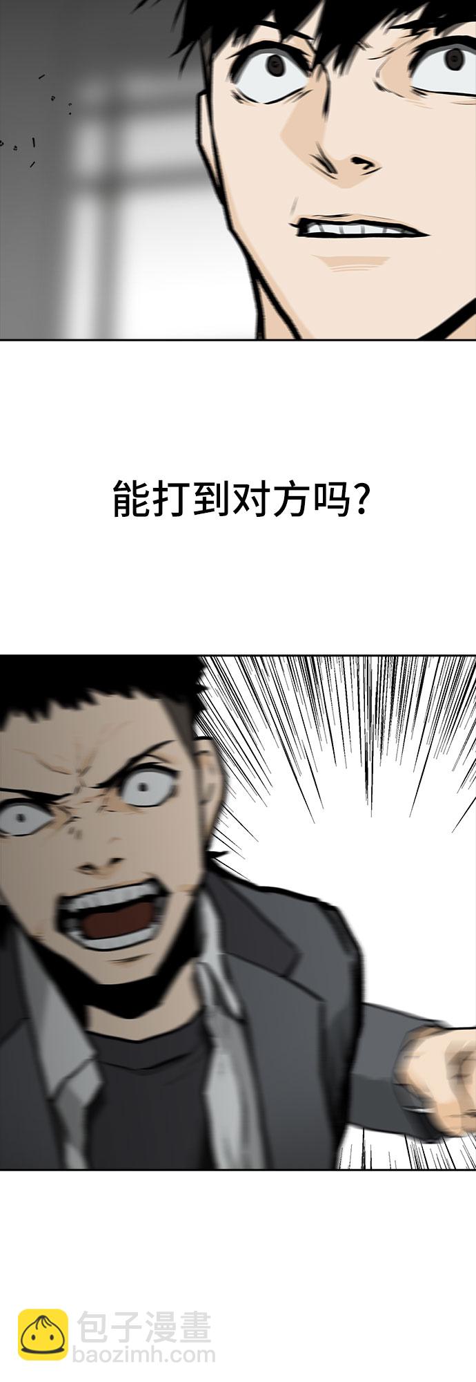 🍼斗 第4话 第33页