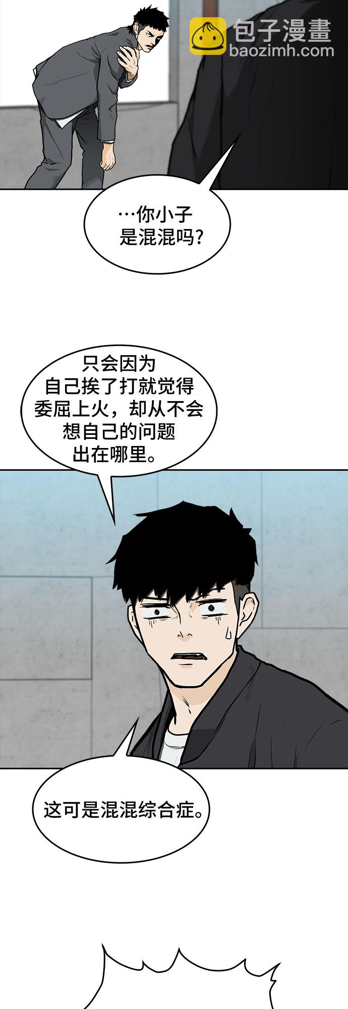 🍼斗 第4话 第38页