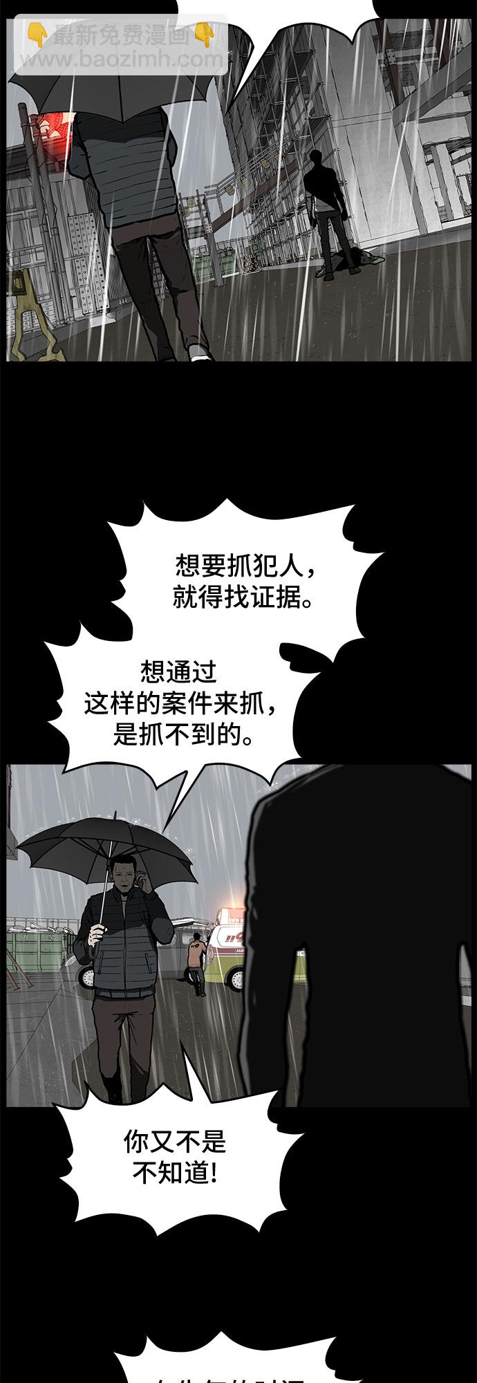 🍼斗 第4话 第4页