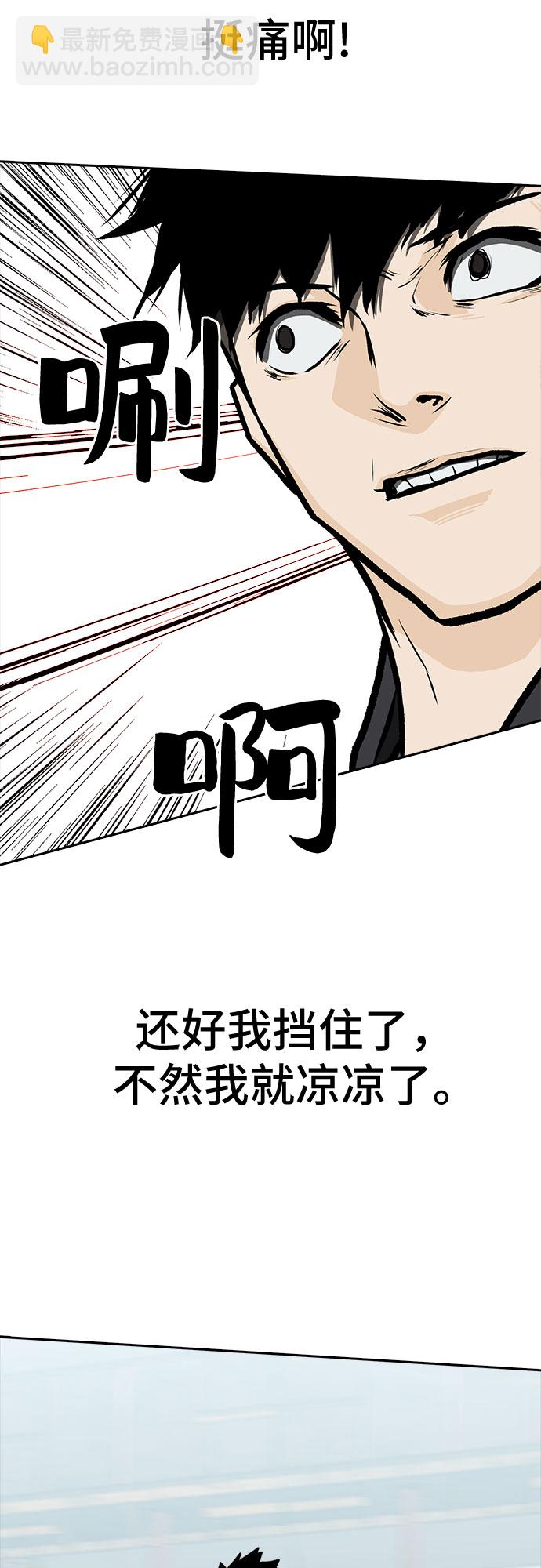 🍼斗 第4话 第43页