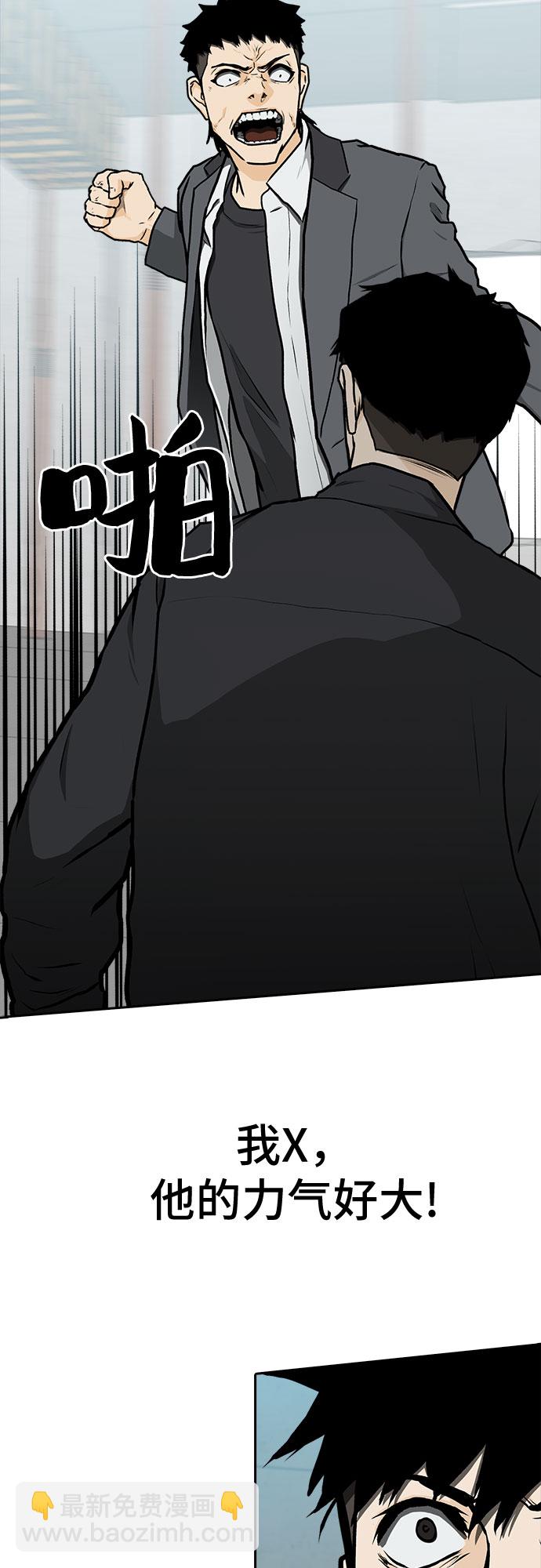 🍼斗 第4话 第44页
