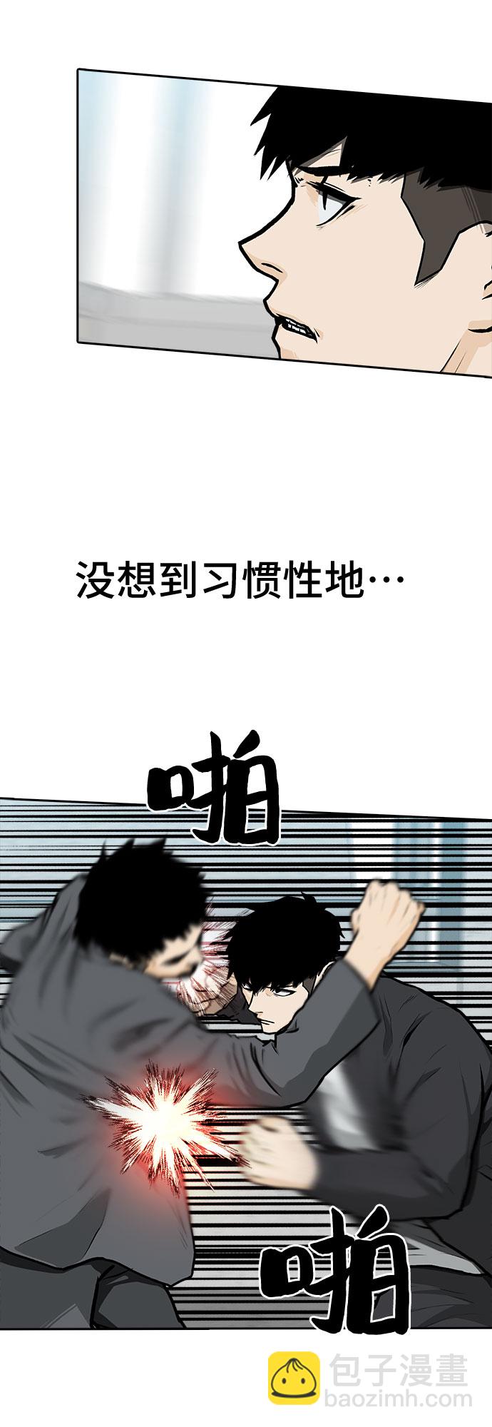 🍼斗 第4话 第46页