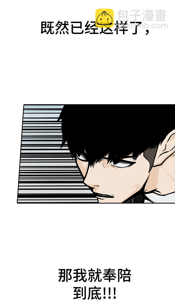 🍼斗 第4话 第47页