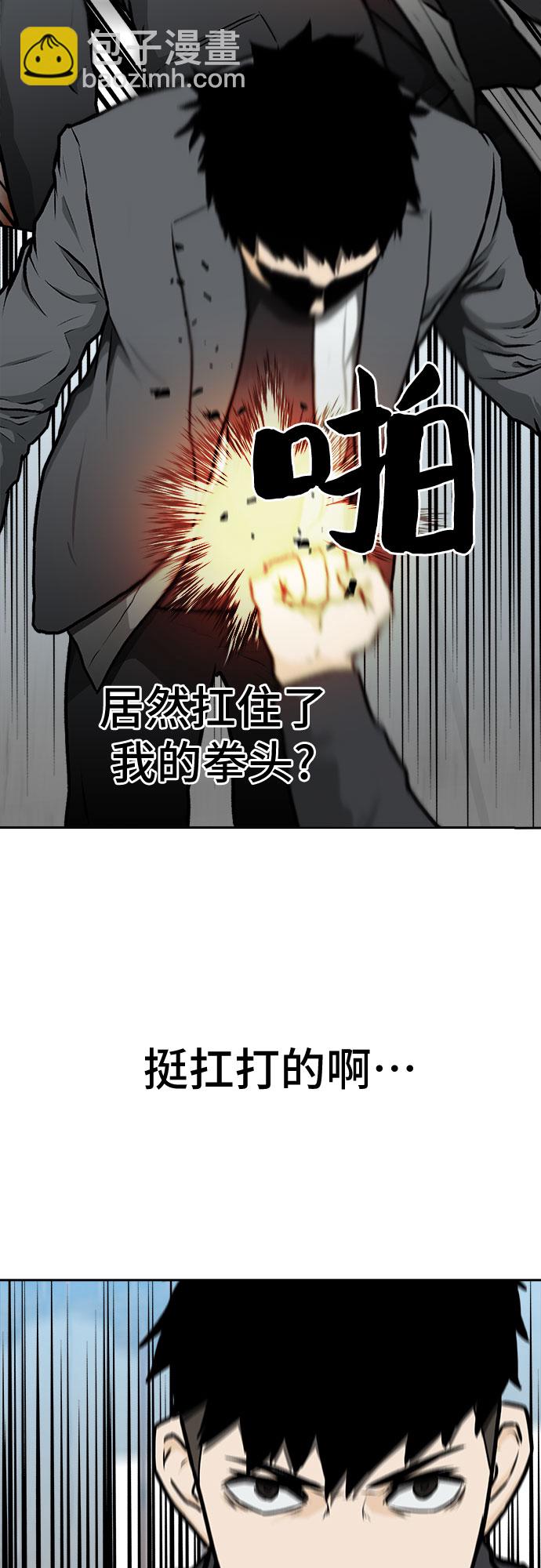 🍼斗 第4话 第49页