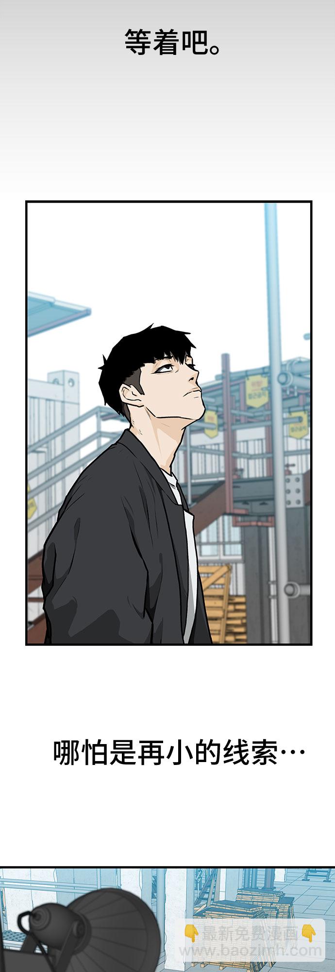 🍼斗 第4话 第7页