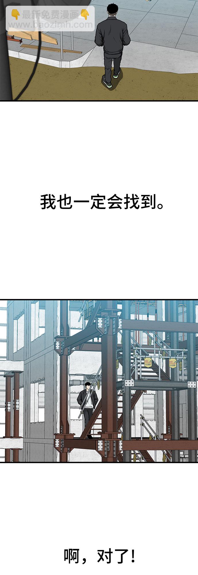 🍼斗 第4话 第8页