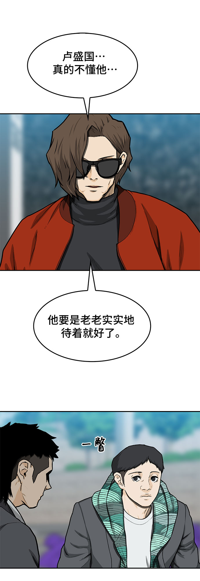 🍼斗 第32话 第17页