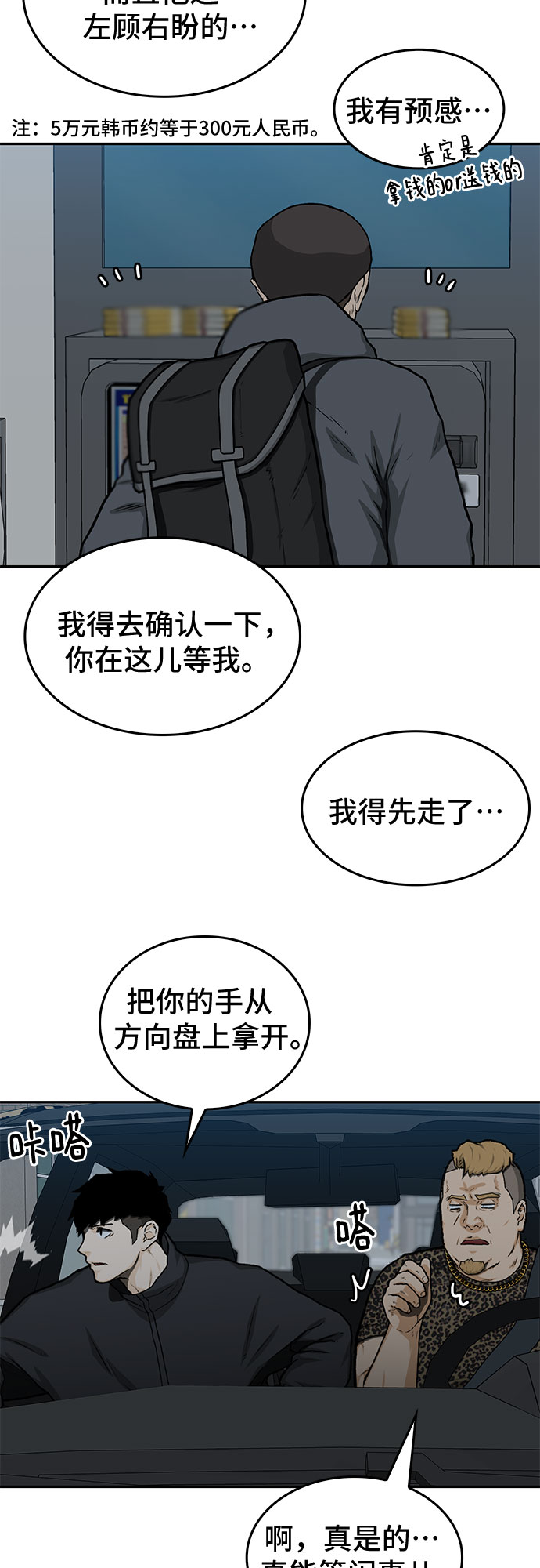 🍼斗 第32话 第4页