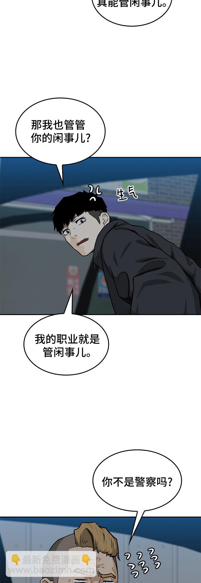 🍼斗 第32话 第5页