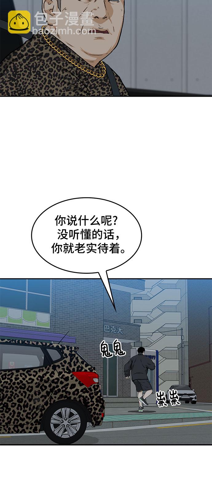 🍼斗 第32话 第6页