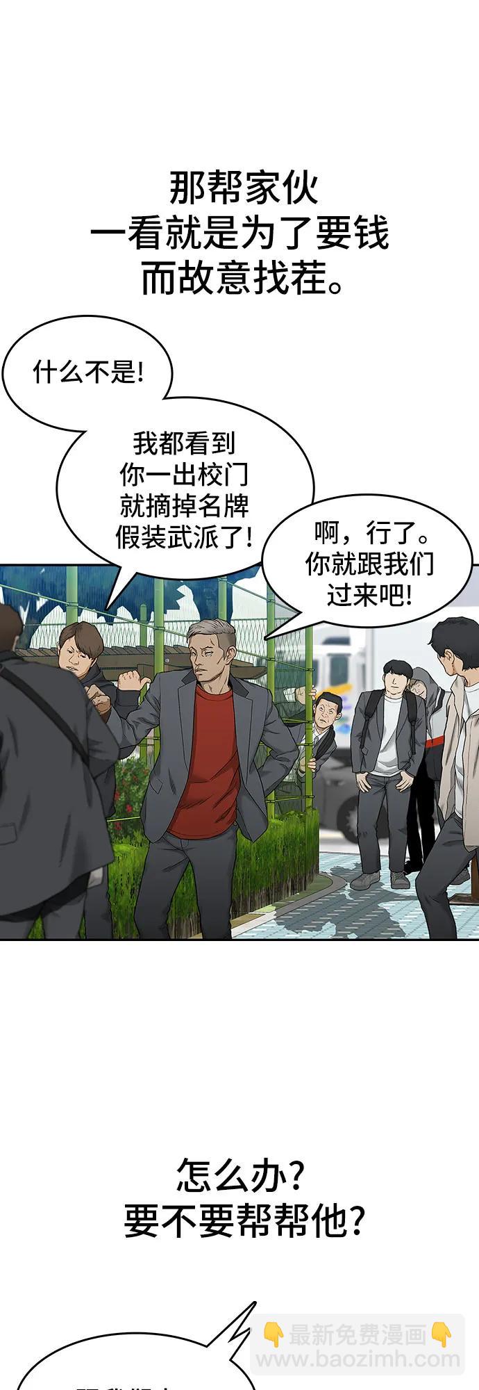 🍼斗 第34话 第10页