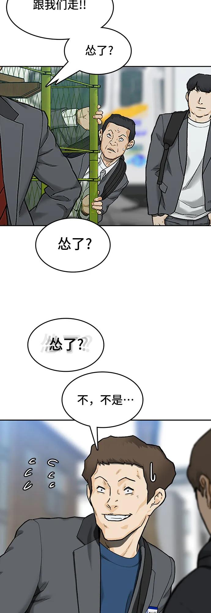 🍼斗 第34话 第11页