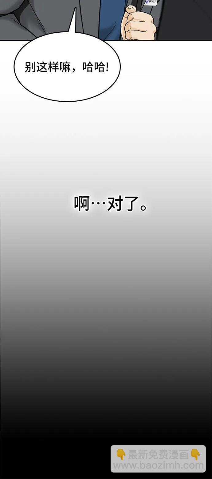 🍼斗 第34话 第12页