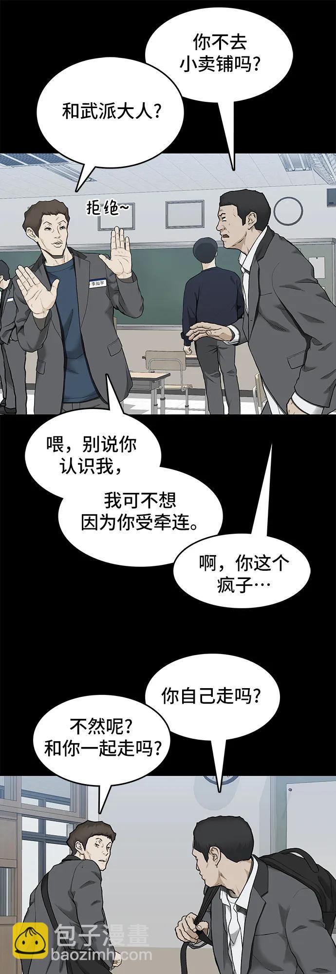 🍼斗 第34话 第13页