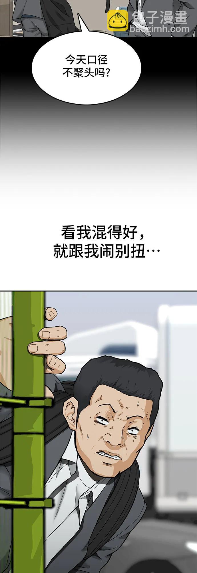 🍼斗 第34话 第14页