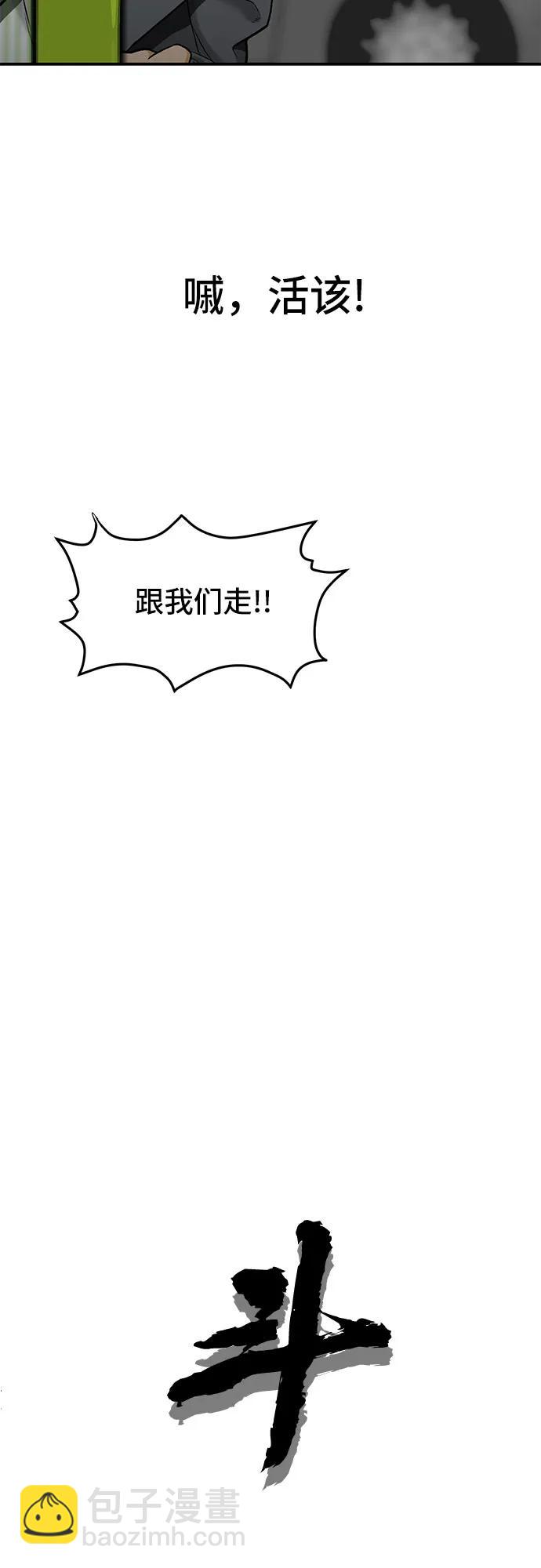 🍼斗 第34话 第15页
