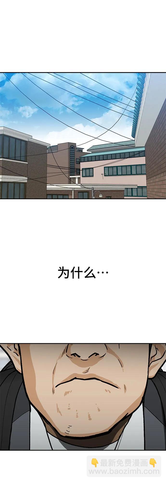 🍼斗 第34话 第17页