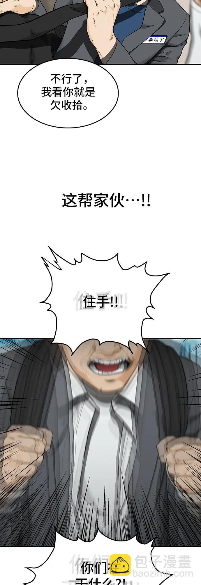 🍼斗 第34话 第20页