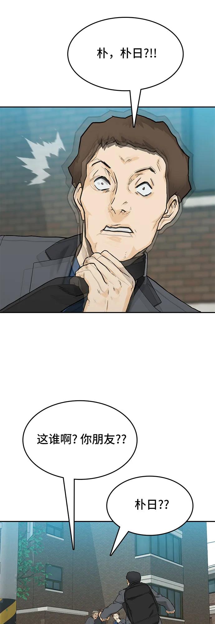 🍼斗 第34话 第23页