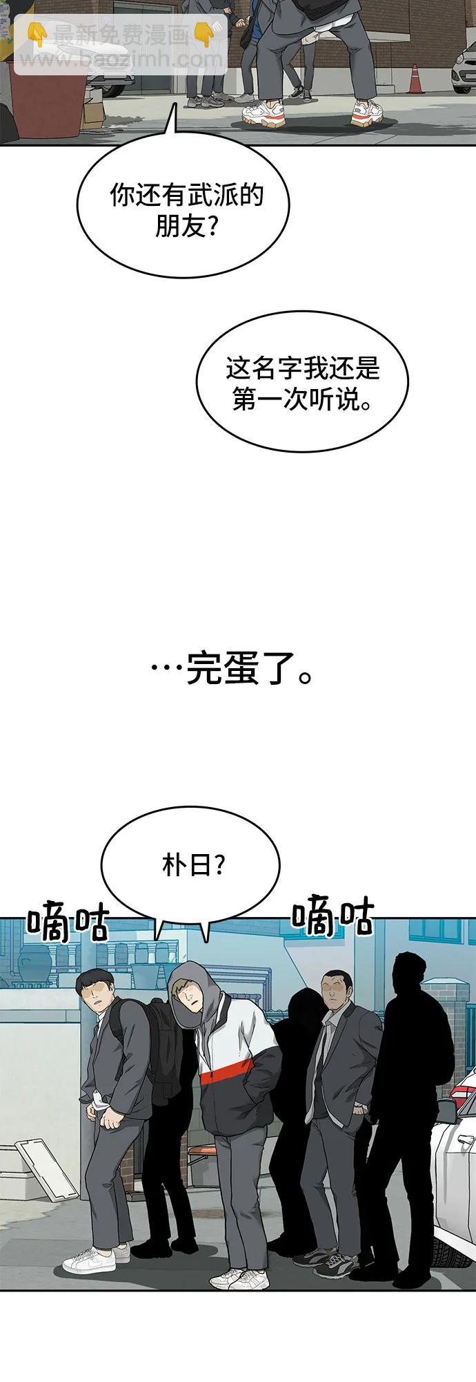 🍼斗 第34话 第24页