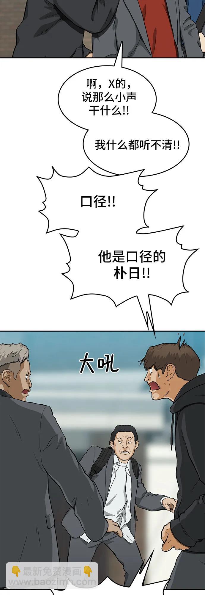 🍼斗 第34话 第26页