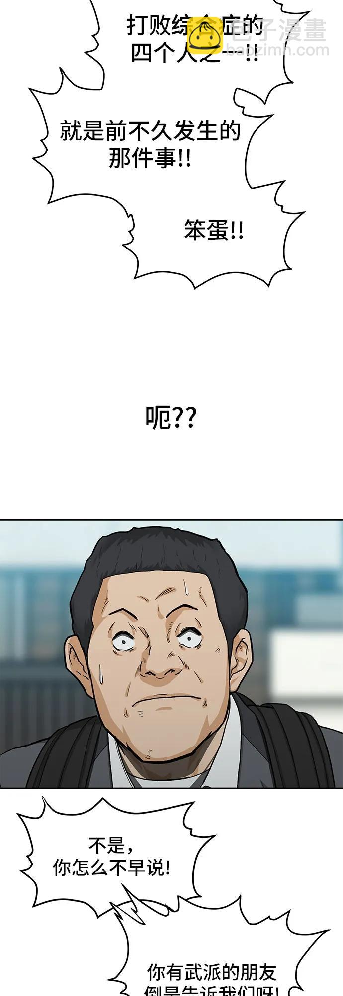 🍼斗 第34话 第27页