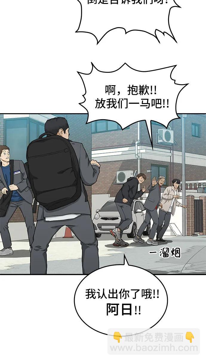 🍼斗 第34话 第28页