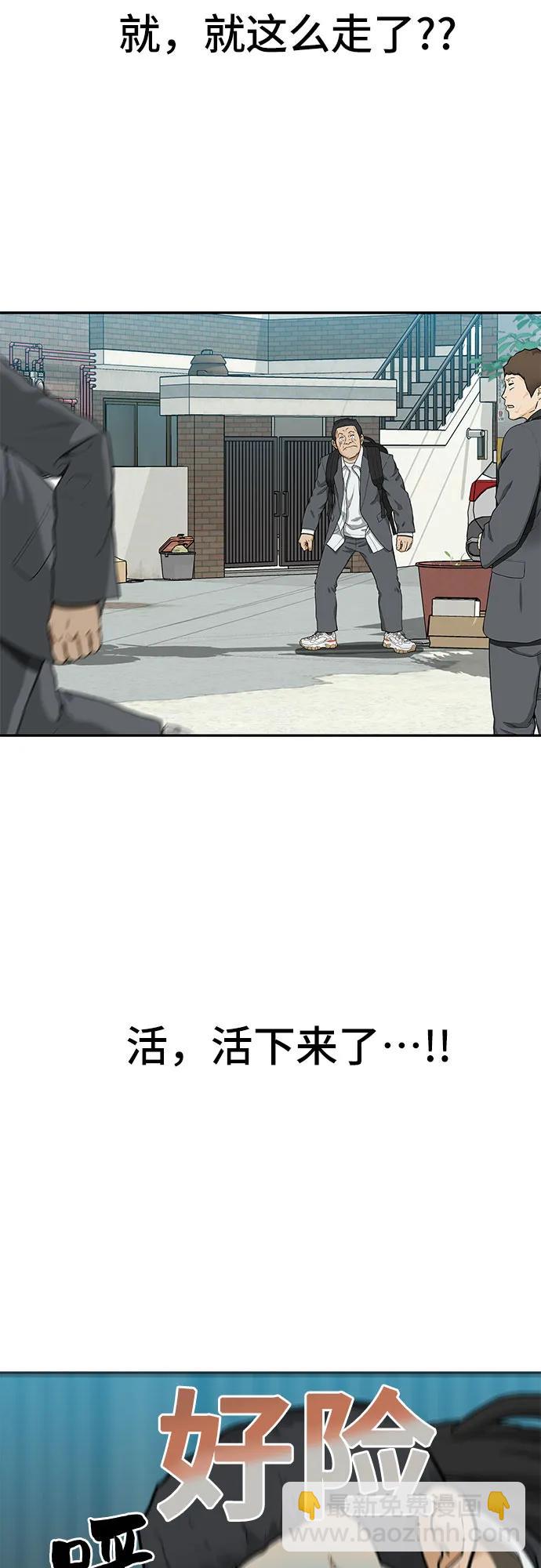 🍼斗 第34话 第29页