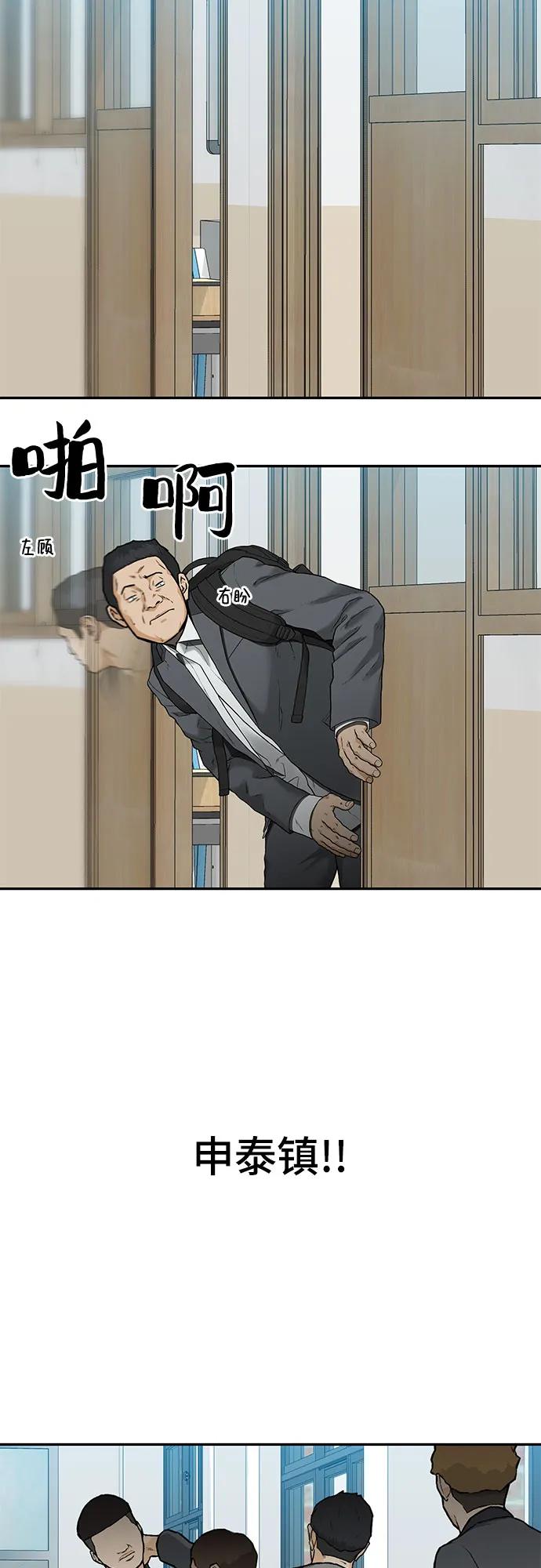 🍼斗 第34话 第3页