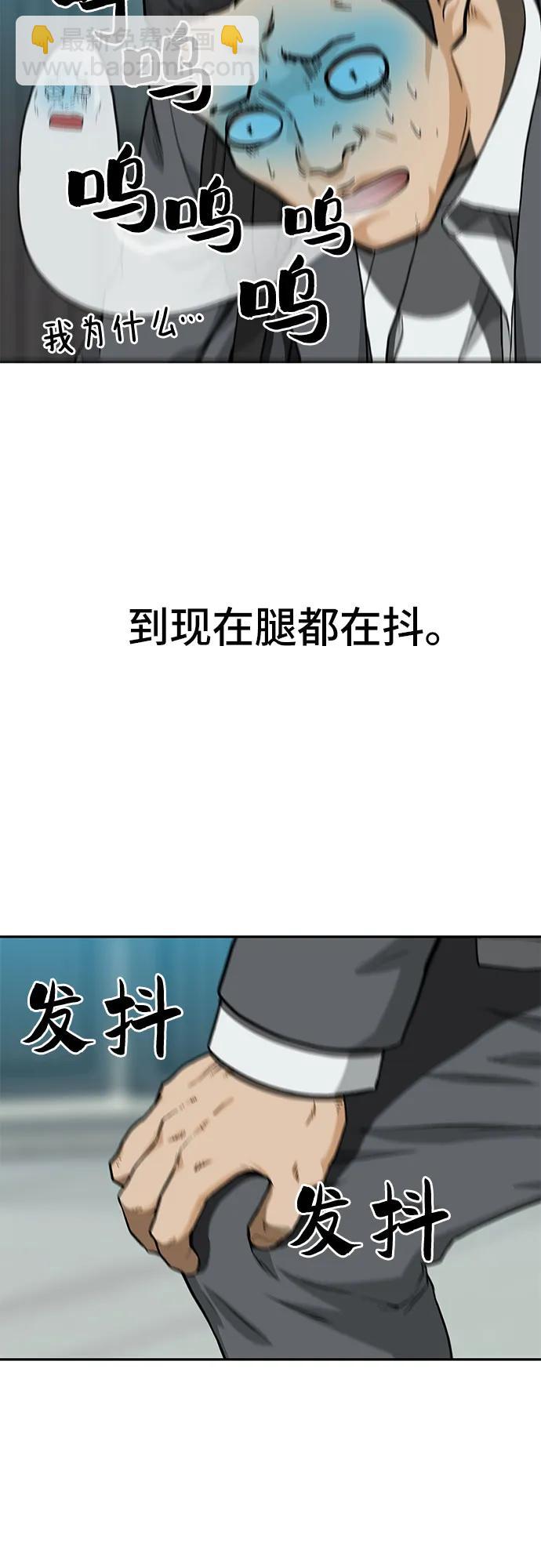 🍼斗 第34话 第30页