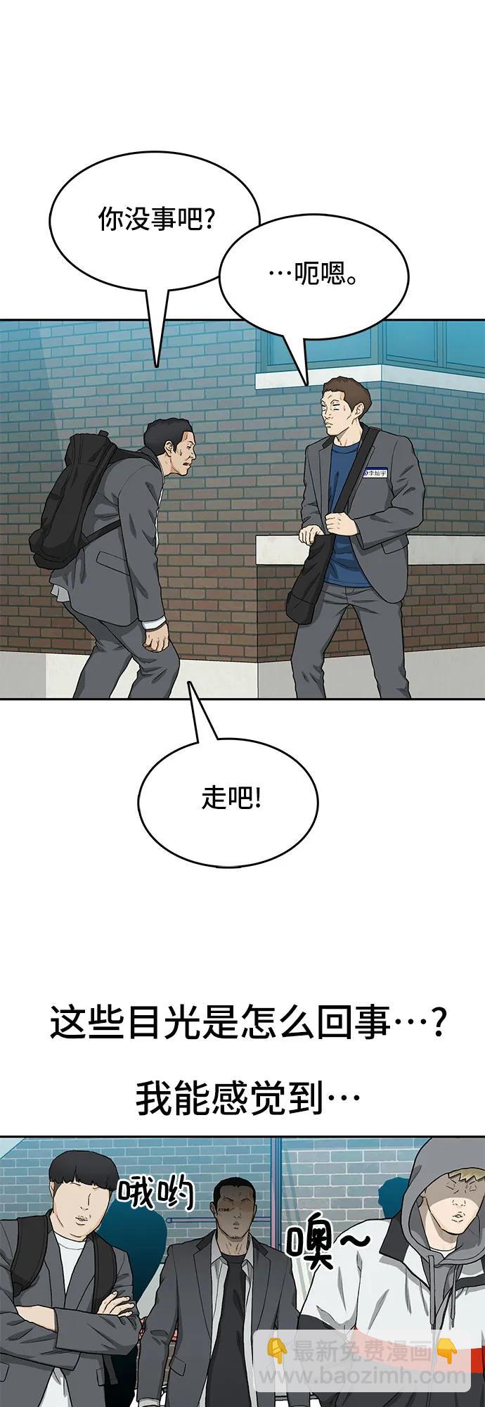 🍼斗 第34话 第31页