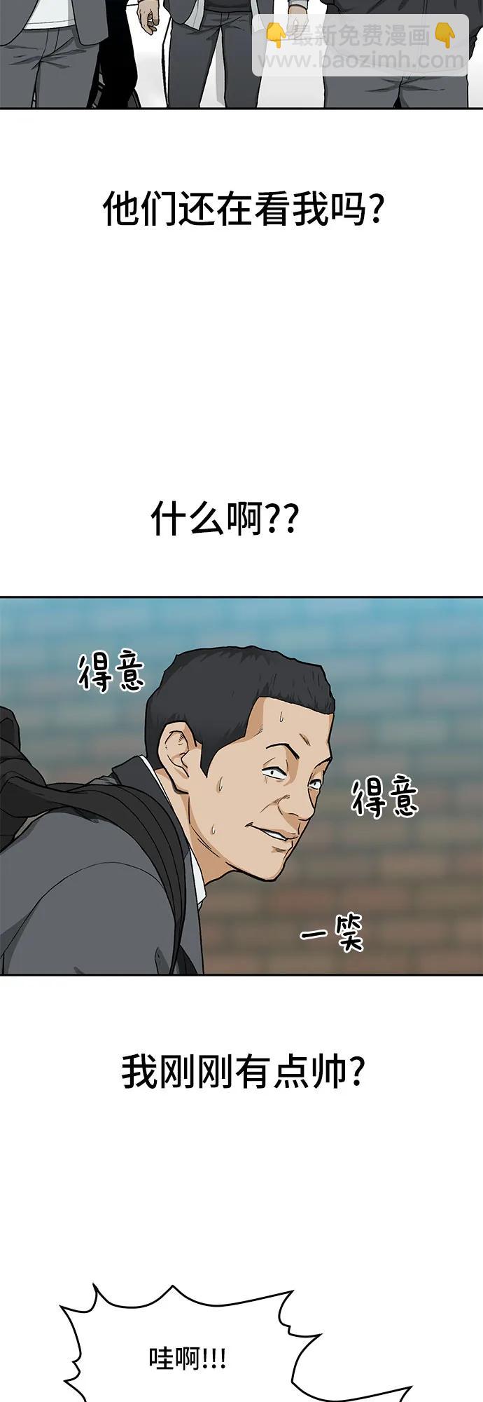 🍼斗 第34话 第32页