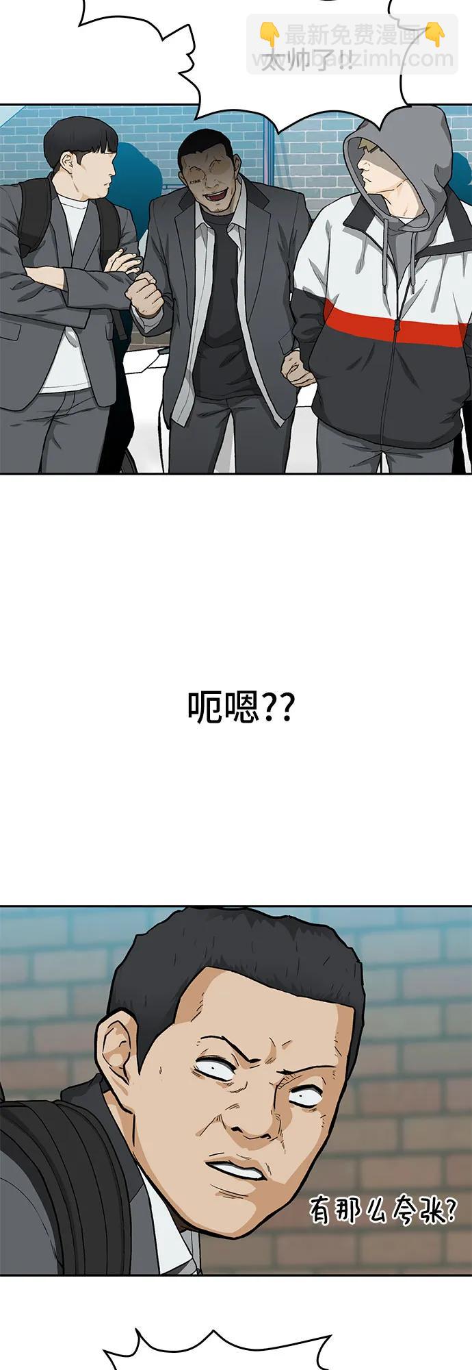 🍼斗 第34话 第33页