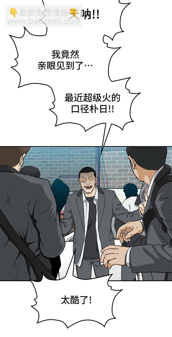 🍼斗 第34话 第34页