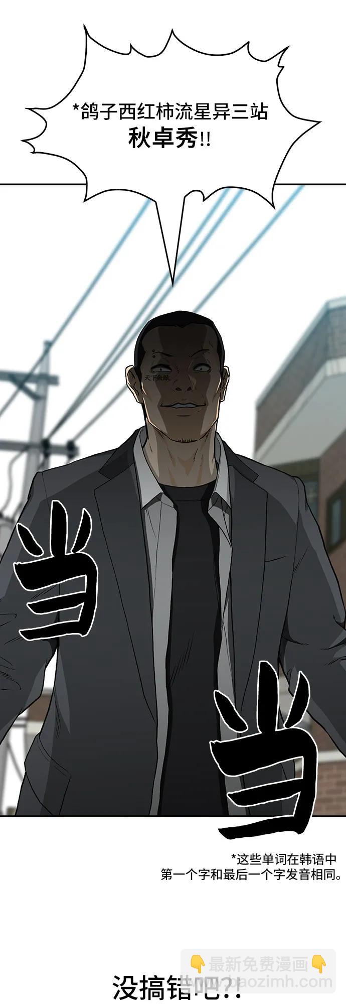 🍼斗 第34话 第36页