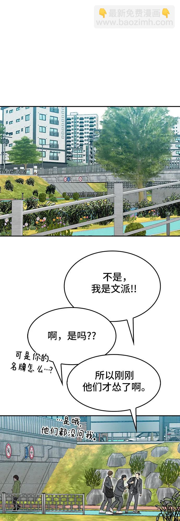 🍼斗 第34话 第38页