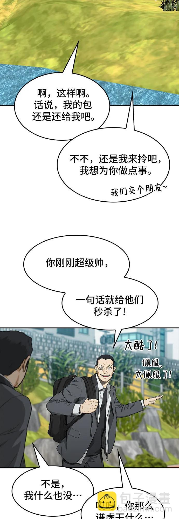 🍼斗 第34话 第39页