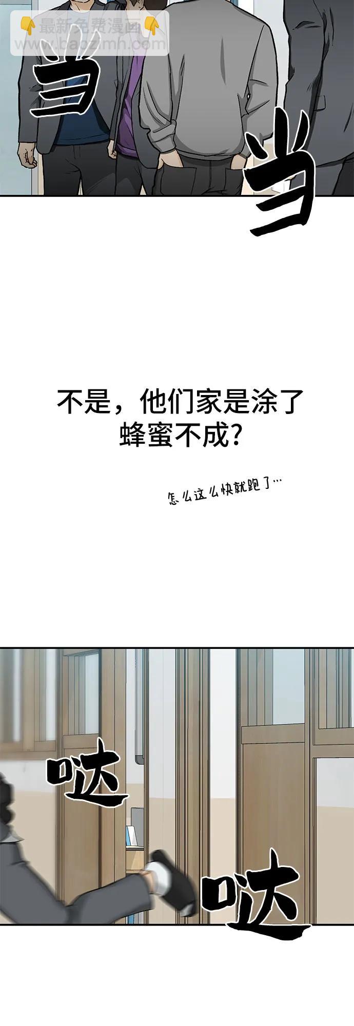 🍼斗 第34话 第4页