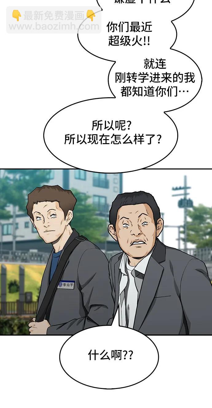 🍼斗 第34话 第40页