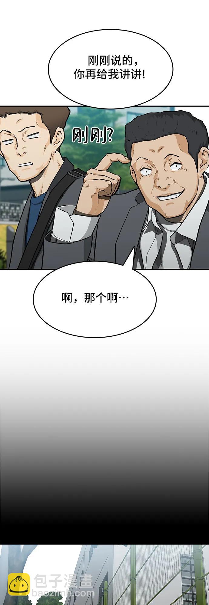 🍼斗 第34话 第41页