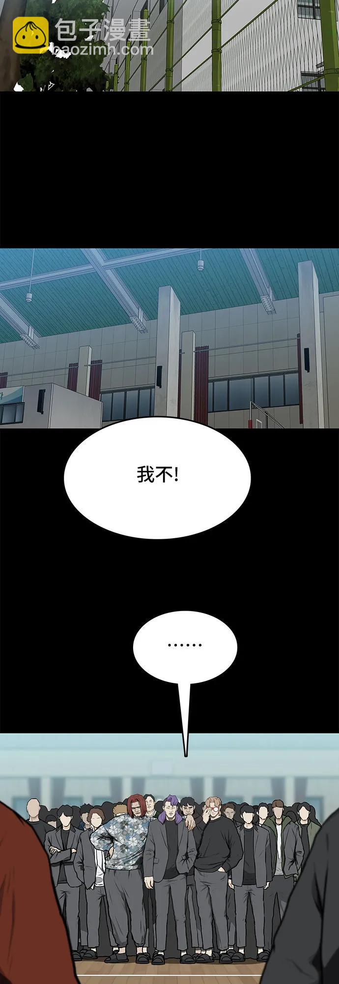🍼斗 第34话 第42页