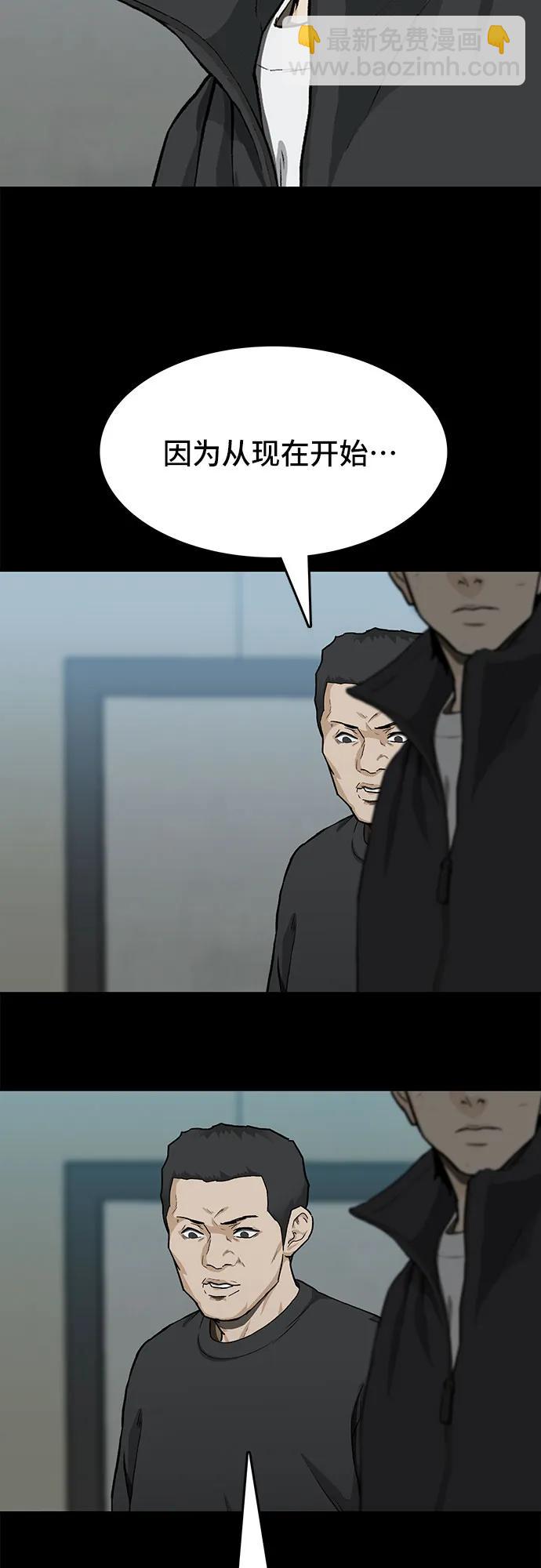 🍼斗 第34话 第44页