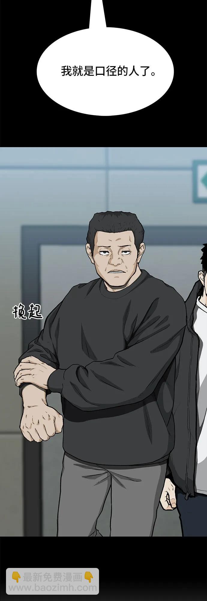 🍼斗 第34话 第45页