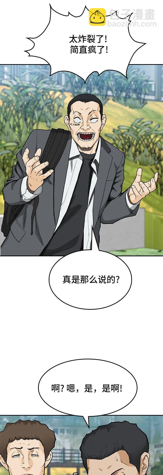 🍼斗 第34话 第47页
