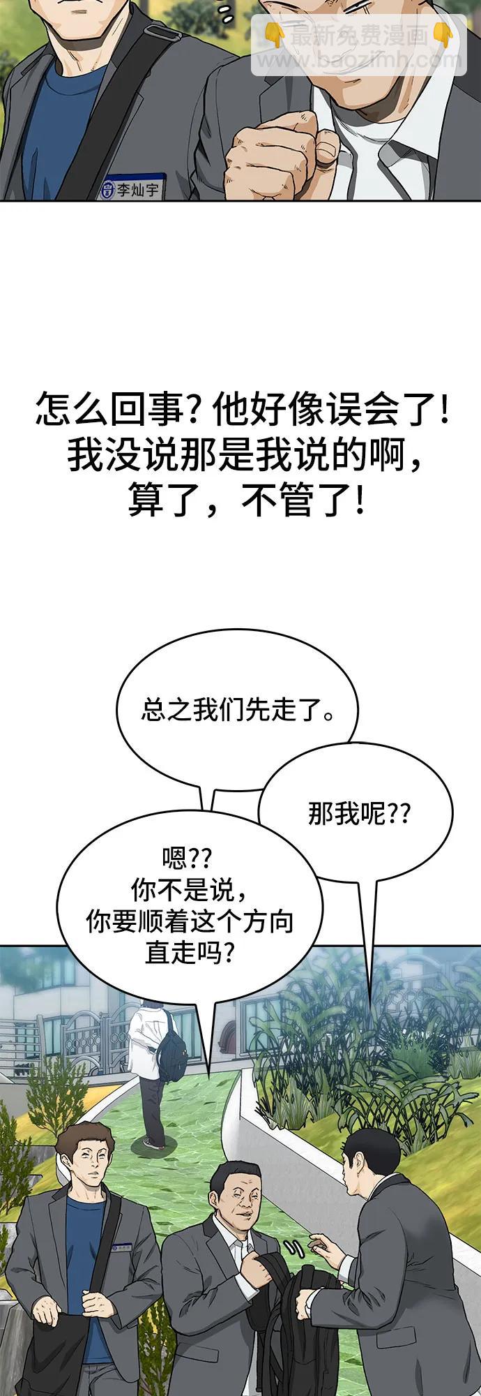 🍼斗 第34话 第48页