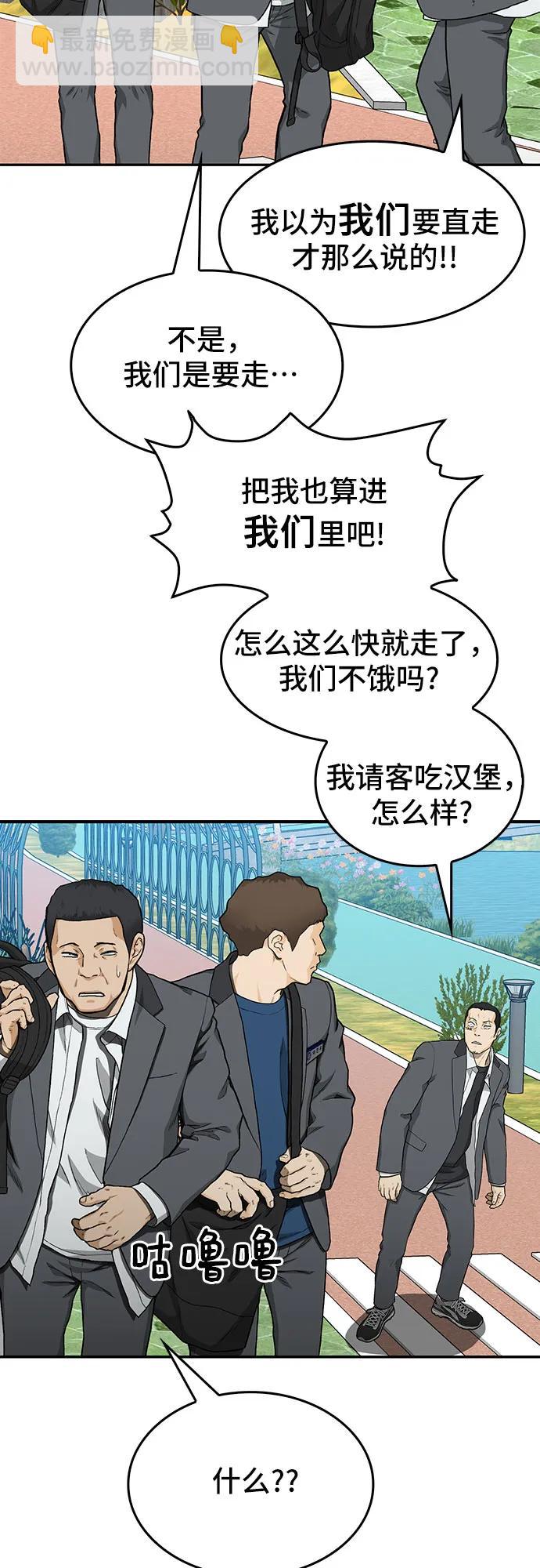 🍼斗 第34话 第49页