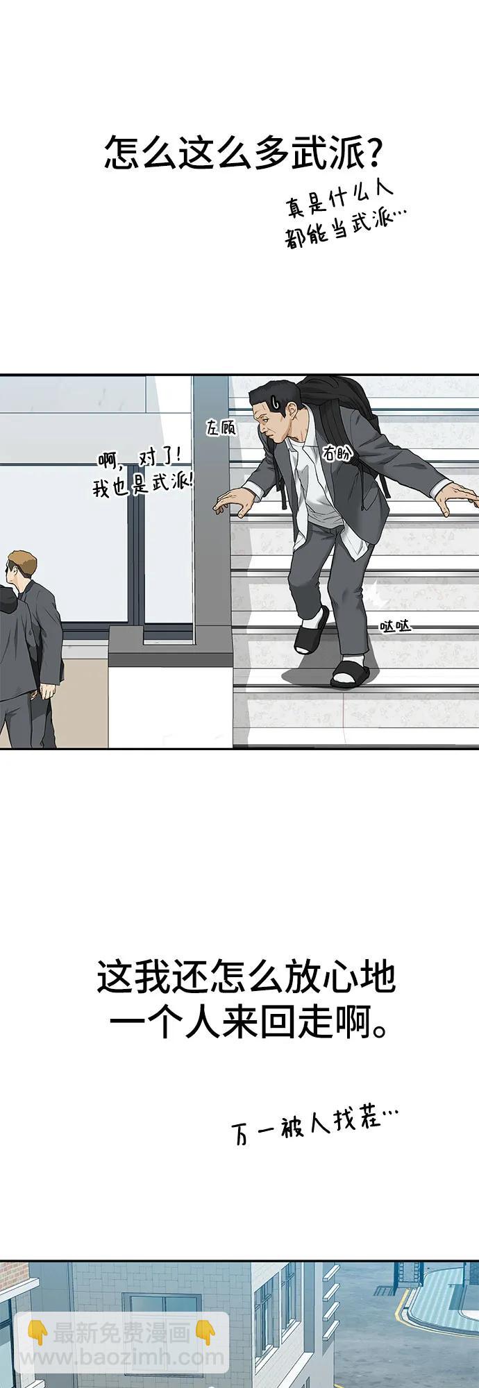 🍼斗 第34话 第5页